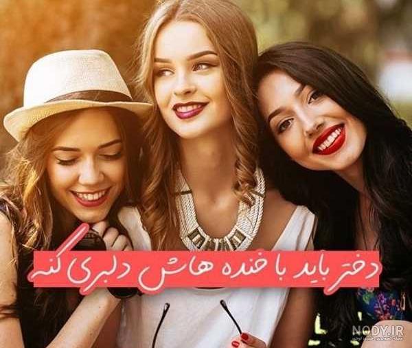 پروفایل فیک پروفایل فیک