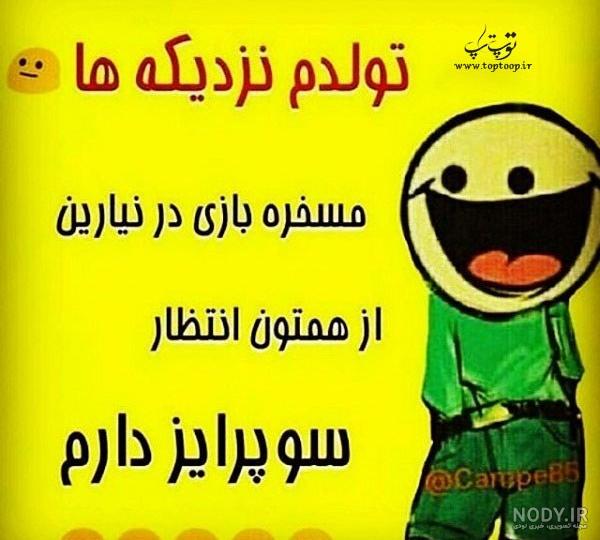 کلیپ تولد یه جیگری نزدیکه پسرونه