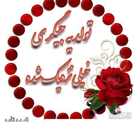 کلیپ تولد یه جیگری نزدیکه پسرونه