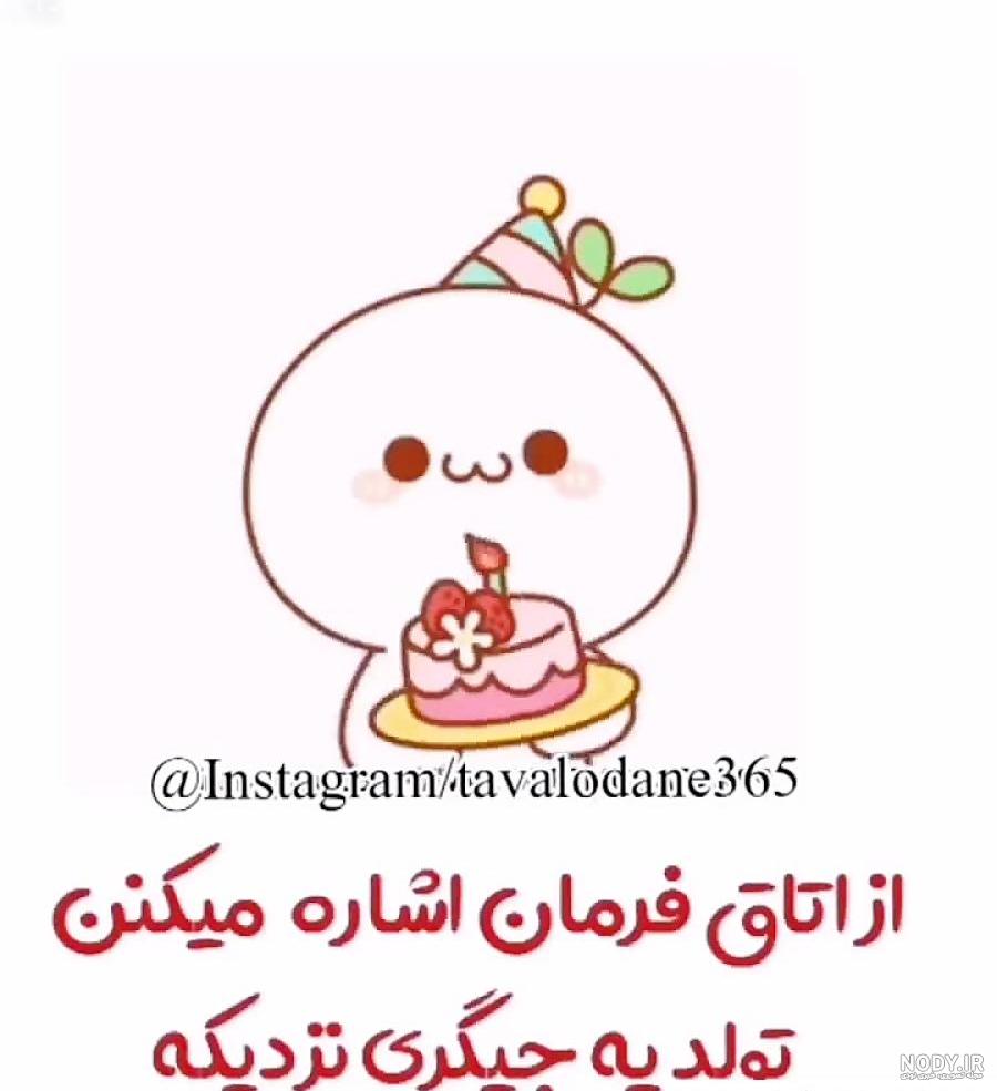 کلیپ تولد یه جیگری نزدیکه پسرونه