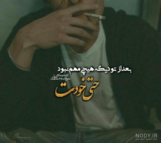 خیلی غمگین خیلی غمگین