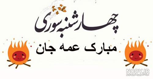 شعر كودكانه شعر كودكانه