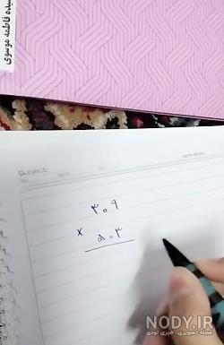 ضرب فرآيندي