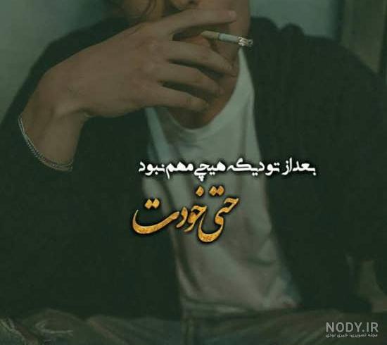 عكس پروفايل عكس پروفايل