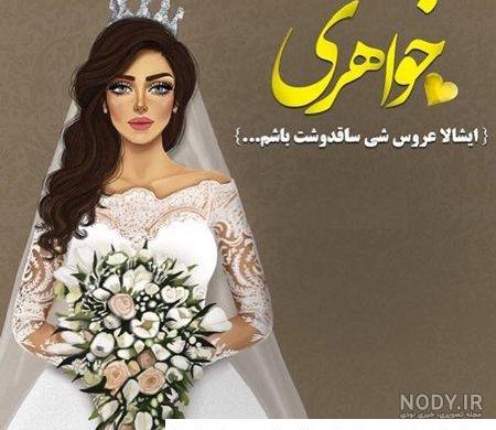 عکس عروسکی برای پروفایل دخترونه