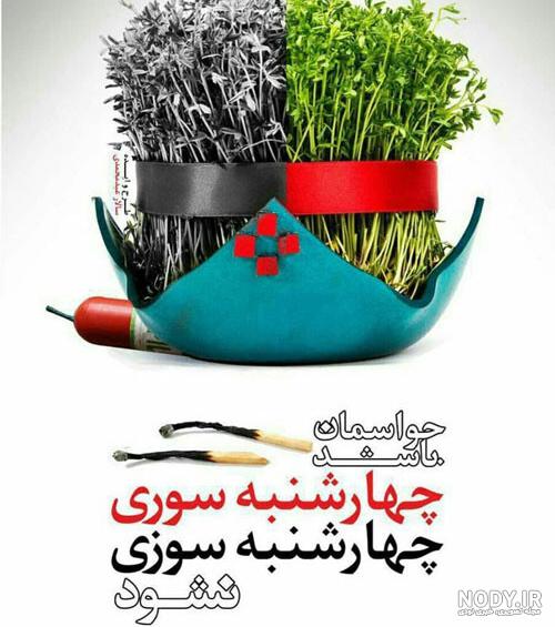 نقاشي چهارشنبه نقاشي چهارشنبه