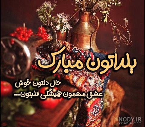 رفیق صمیمی