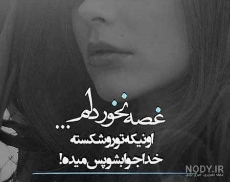 عکس خیلی غمگین واسه پروفایل
