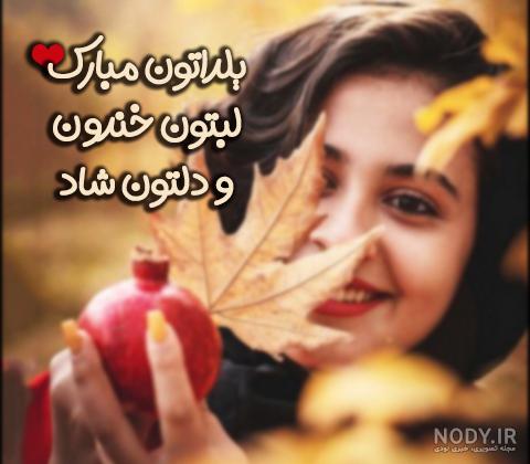 يلدا رفيق