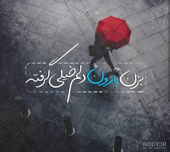 مرگم
