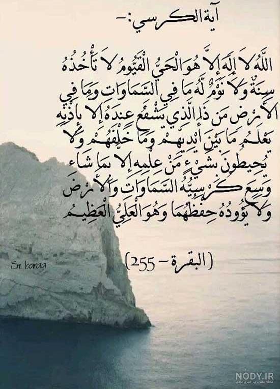 الكرسي پروفایل