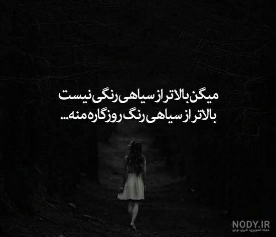 عکس پروفایل خیلی غمگین جدید