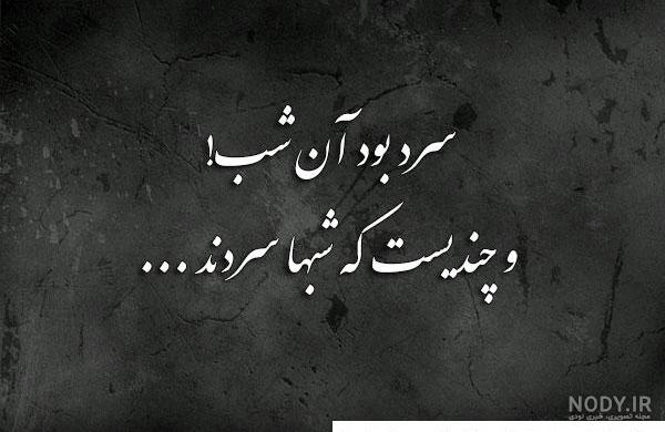 غم ِگین غم ِگین