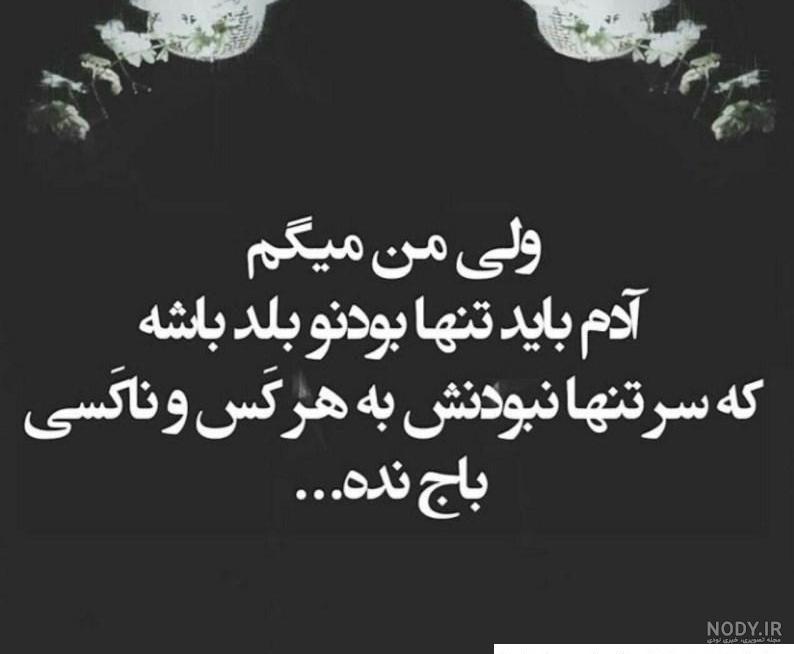تیکه تیکه