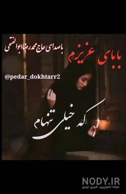 عكس پروفايل