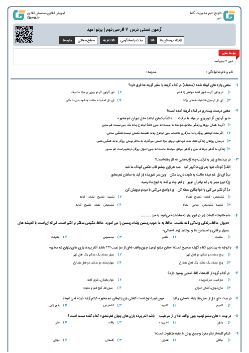 هندسه