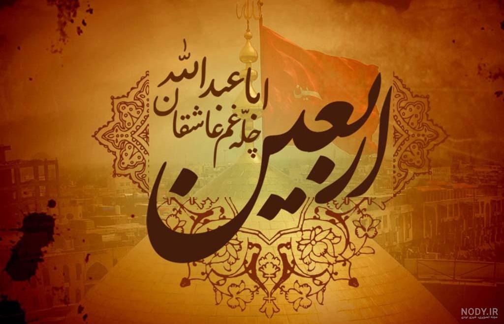پروفايل اربعيني پروفايل اربعيني