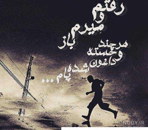 پسرا پسرا