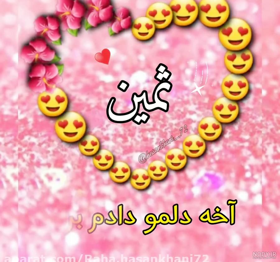 استیکر استیکر