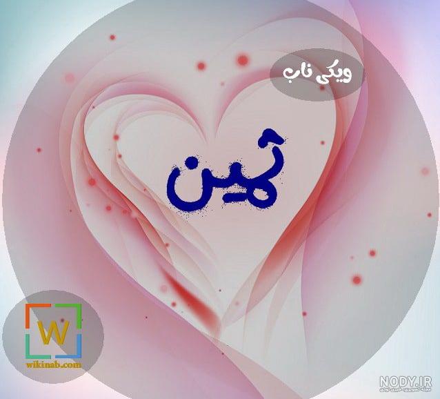 دوستت دآرم دوستت دآرم