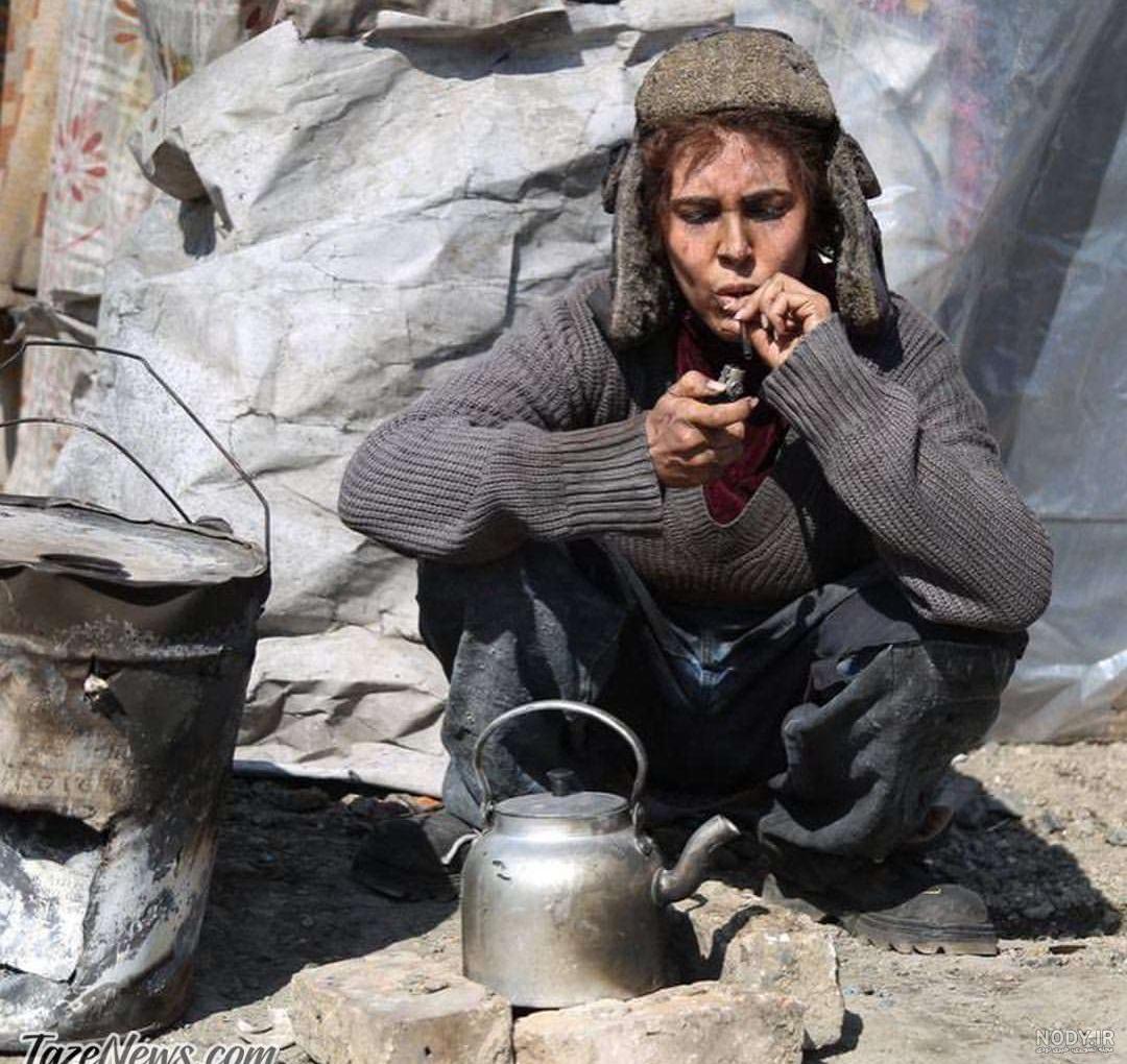 عکس زنان معتاد ایران عکس زنان معتاد ایران