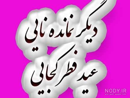 جوک جوک