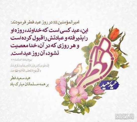 عکس خنده دار درباره عید فطر عکس خنده دار درباره عید فطر