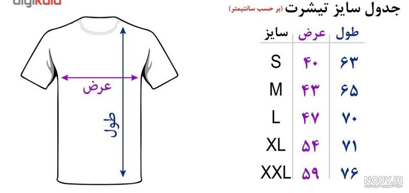 عکس لباس جغد