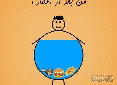 عکس نوشته خنده دار عید فطر عکس نوشته خنده دار عید فطر