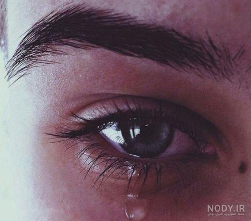 عکس چشم غمگین اشک