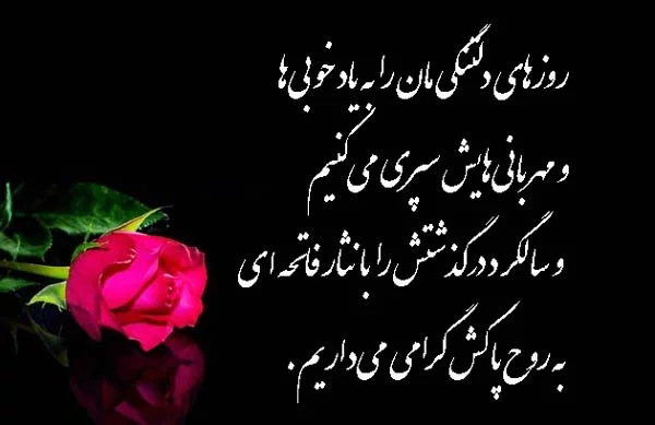 نوشته تسليت نوشته تسليت