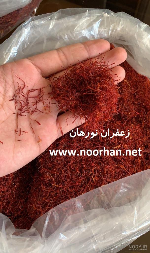 زعفرون