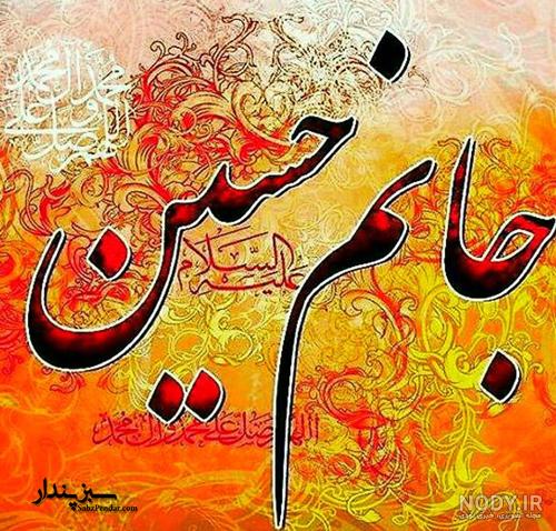 مآه محرم