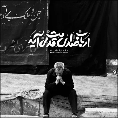 محرمی ۱۴۰۰
