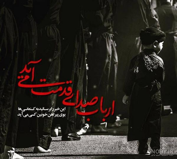 پروفايل محرمي