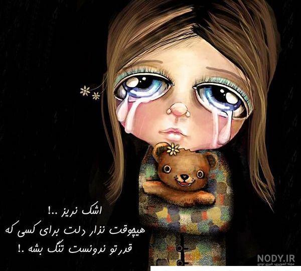 عکسهای با حجاب غمگین عکسهای با حجاب غمگین