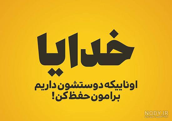 دخترونه زیبا