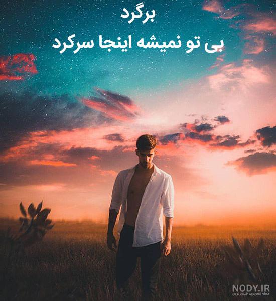 عکسهای زیبای پروفایل خاص