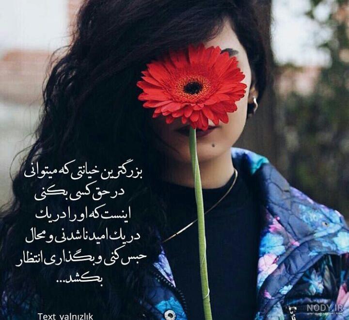 عکسهای پروفایل زیبا خاص