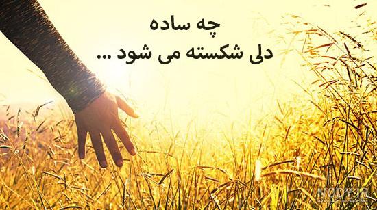 پروفايل عاشقانه