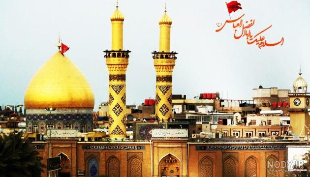 أبوالفضل العباس
