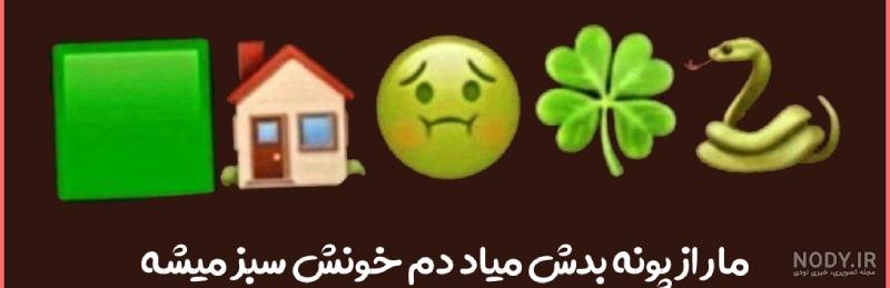 حدس اموجي