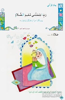 عکس آیت الکرسی قران سوم