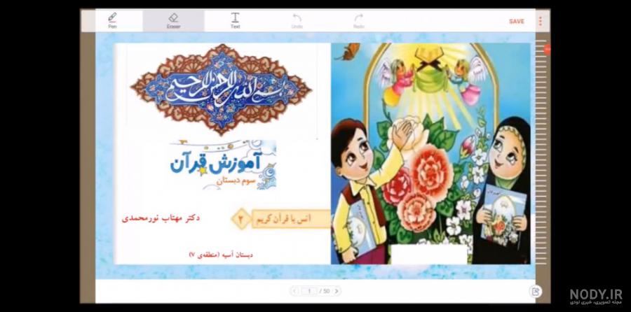 عکس آیت الکرسی پایه سوم