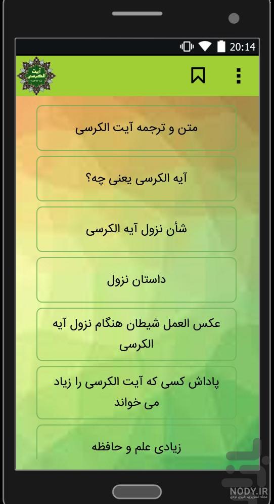عکس آیت الکرسی کلاس سوم