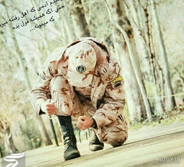 غمگين سربازي غمگين سربازي