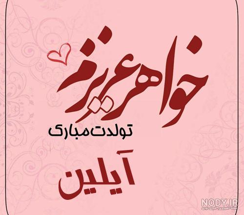 كيك تولد
