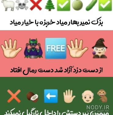 معني ايموجي