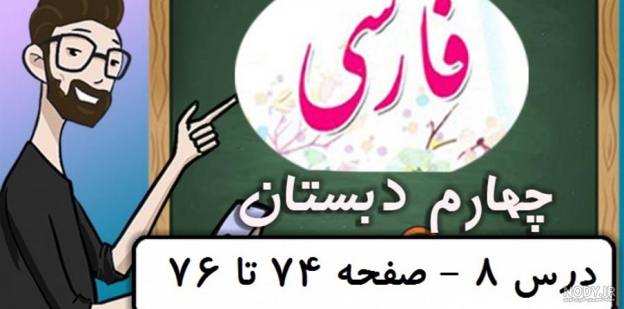 عکس آزاد کلاس چهارم