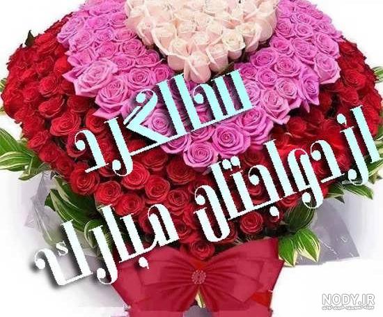 عکس پروفايل سالگرد عکس پروفايل سالگرد